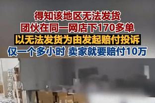 登哥不在还有他！海兰德昨日砍17分5板11助4断 今日继续首发出场